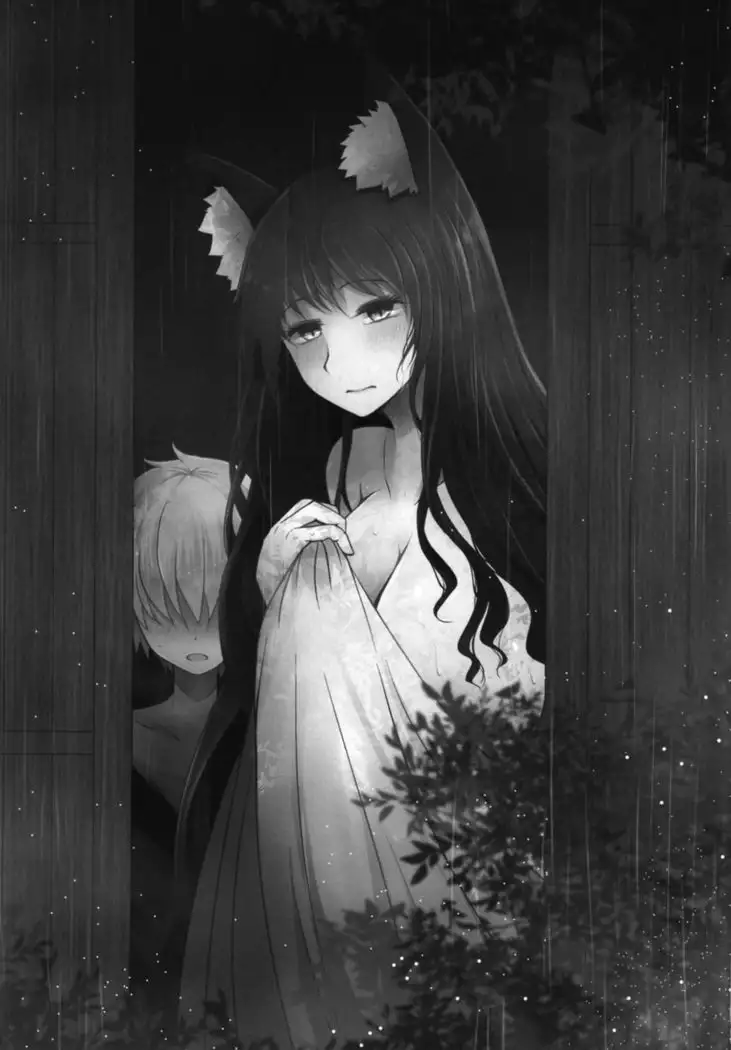 せめてこの雨が止むまで