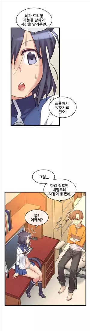 Master in My Dreams Ch.90-120