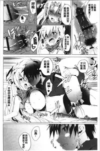 [Noto Kurumi] Haramase Friends | 內射授孕FRIENDS [Chinese]