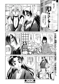 COMIC AUN 2005-11 Vol. 114