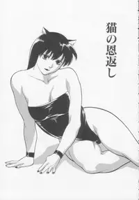 [Misawa Hiroko] Seijun Jogakuin