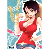 [Johnny Iron Pipe (Inugami Johnny)] Caesar Salad Ontama Nose (One Piece) [Sample]