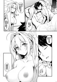 (C93) [In The Sky (Nakano Sora)] Docchi no Yo ga Suki? (Fate/Grand Order) [Chinese] [空気系☆漢化]