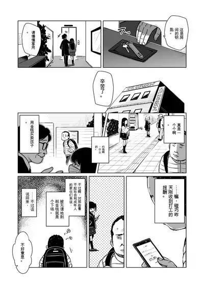 Shiritsu Miya Shou Papakatsu Club - Afterschool sex volunteers