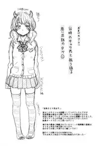 [majoccoid] Oyatsu no Jikan