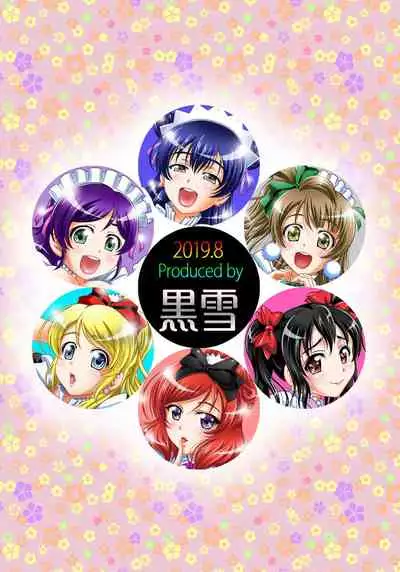 [Kuroyuki (Kakyouin Chiroru)] Ore Yome Saimin 7 (Love Live!) [English] [desudesu] [Digital]