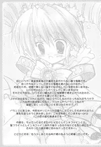 [Buki to Bougu no Mise (Tsuruma Megumi)] Dagger-8 (Fushigiboshi no☆Futago Hime)