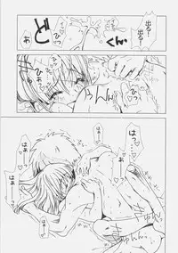 (C71) [UOTATSU18KINSHITEN (Fujimori Saya)] Royal Black (Fate/hollow ataraxia)