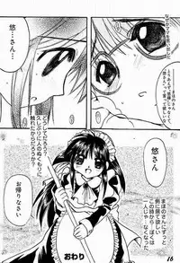 (C61) [M.Macabre (Nyancomic)] Mahoro-Magic! (Mahoromatic)