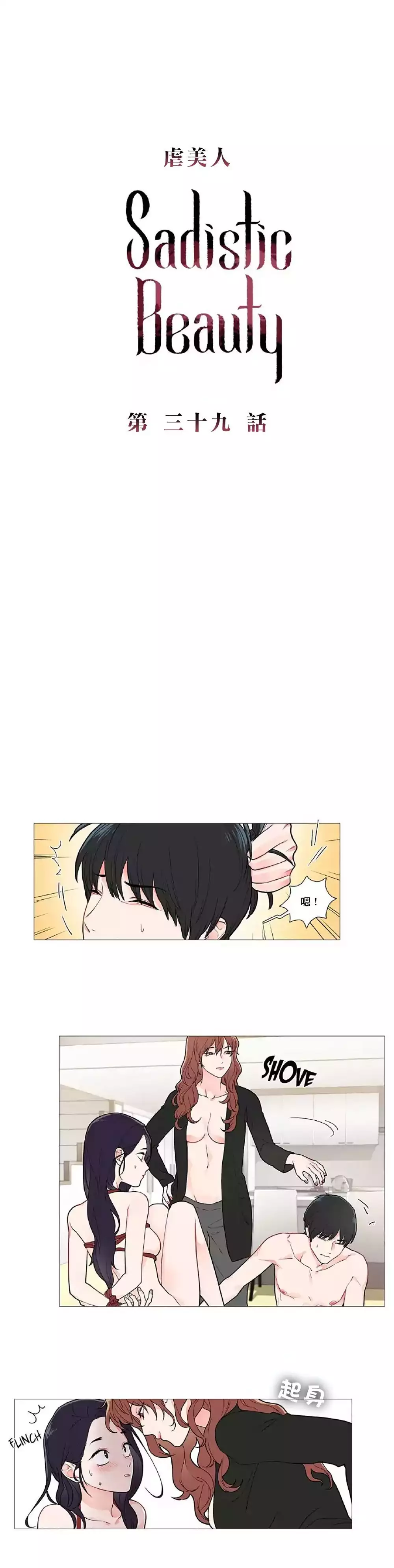 Sadistic Beauty Ch.1-39