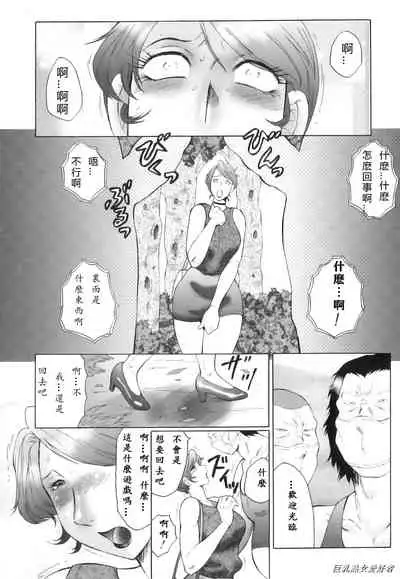 Kan no Arashi Nikuduma Ryoujoku Jigokuhen Ch. 6-9