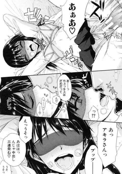 Watashi datte hisshi de iku no gaman shitandayo...