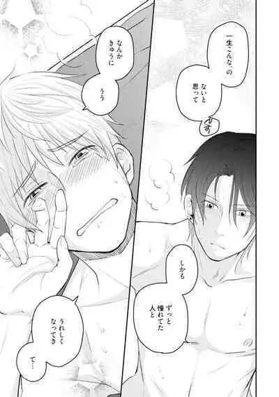 Sekai wa Sonnani Warukunai