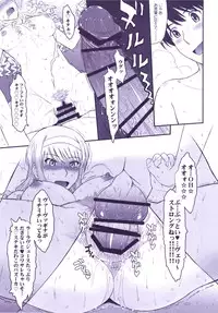 [MOON RULER (Tsukino Jyogi)] Haruka 18 All Inclusive!! (Amagami) [Digital]