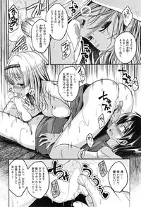 COMIC Kairakuten BEAST 2014-12