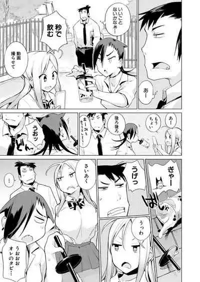 COMIC Mugen Tensei 2021-06