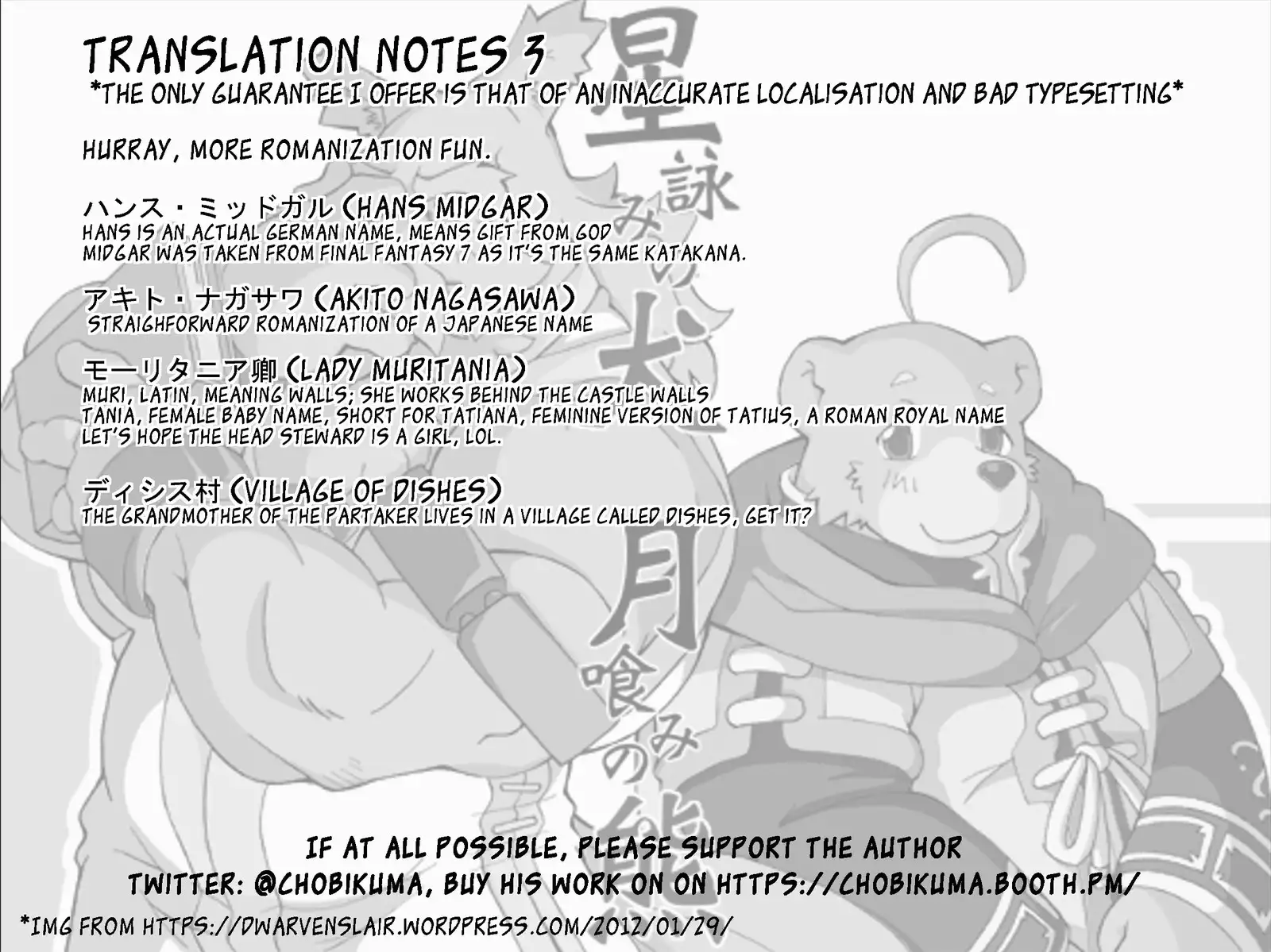 Hoshiyomi no Inu Tsukihami no Kuma 3 | The dog & the bear: The poet of the stars & the partaker of the moon 3
