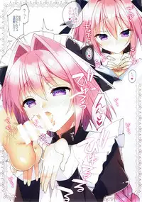 (SC2018 Spring) [R*kaffy (Aichi Shiho)] Astolfo to Cosplay H Suru Hon (Fate/Grand Order)