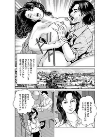 漫画人妻快楽庵 Vol.11 [DL版]