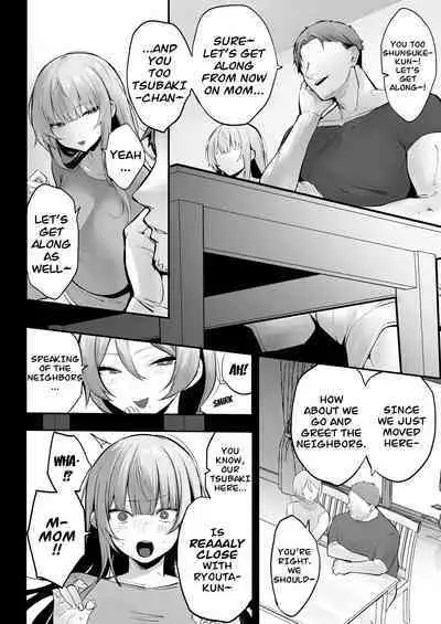 Netorare Ochita Tsubaki