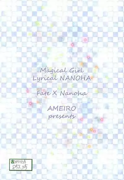 (C94) [Ameiro (Nanashiki)] Natsudoke (Mahou Shoujo Lyrical Nanoha) [English] [Started The Breaker + NanoFate]