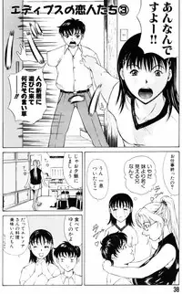 [Yokoyama Michiru] Oedipus no Koibitotachi - Lovers of Oedipus