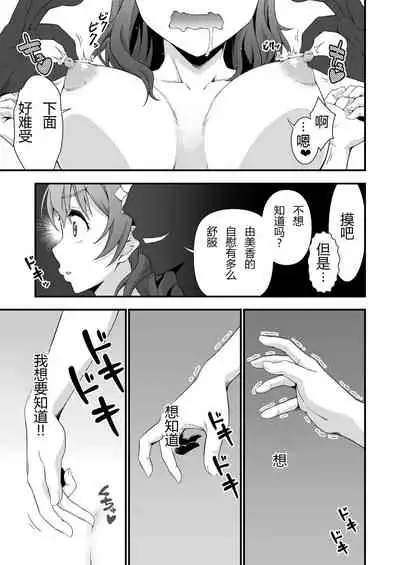 [Doku Tonkotsu Niku Dorei (Tanohito)] Kimi no Kawa Kimi no Nioi | 你的皮你的味道 [Chinese] [忆之风汉化组]