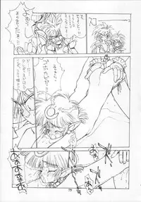 [CAPTAIN SANTA (Shinkaida Tetsuyarou)] 1 (Various)