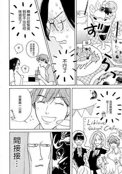 Nikushoku Kumikyoku | 肉食组曲 Ch. 1-6