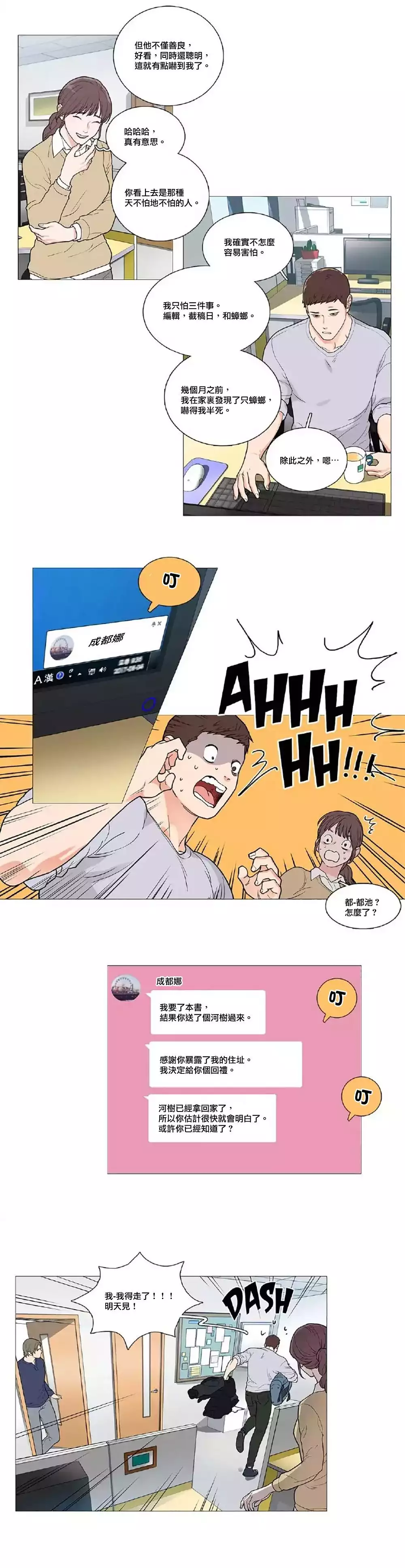 Sadistic Beauty | 虐美人 Ch.1-47