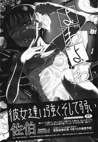 COMIC Megamilk 2011-09 Vol. 15