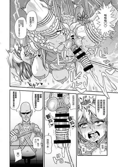 Mahou Shoujo Futanari Iine