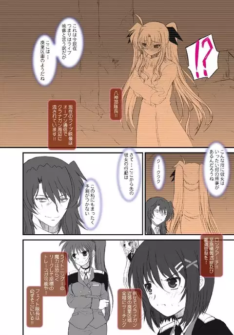 FATE FIRE WITH FIRE Book. II