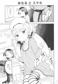 (C95) [Gyuunyuuya-san (Gyuunyuu Nomio)] Yumemiru Anaru-chan - Dreaming Girl ANARU