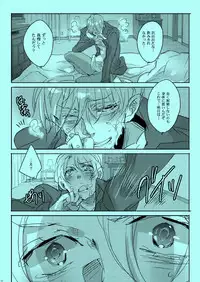 (Ginban no glory 0.5) [Aruchisuto (Kagajou Hiroki)] Akogare no Hito to XXX Shitai (Yuri!!! on ICE)