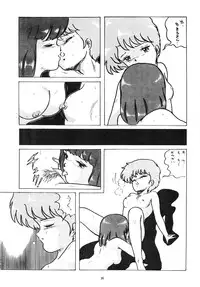 [ALPS (Various)] LOOK OUT 4 (Various)