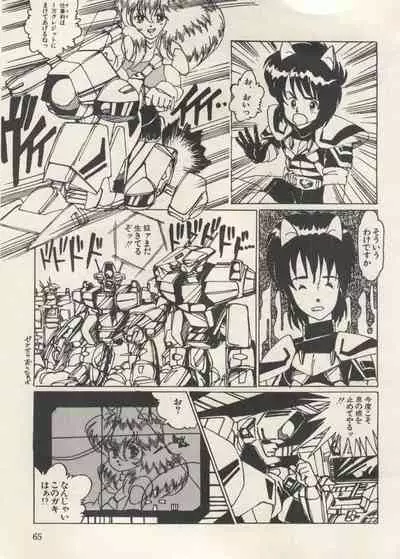 Bishoujo Shoukougun Lolita Syndrome 3