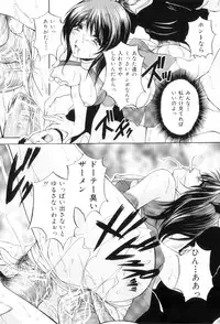 [Branshea] Kouyoku Mama