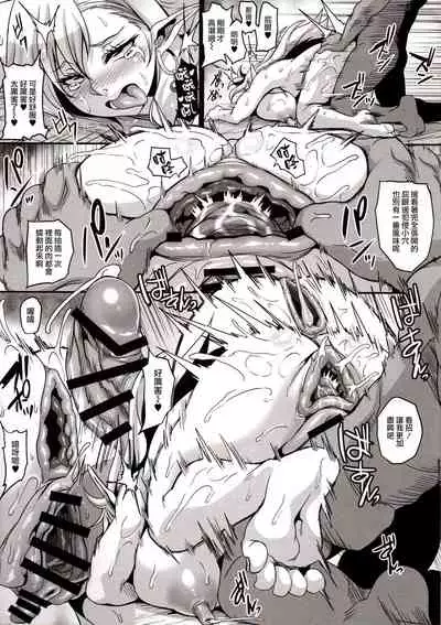 (C92) [Tiramisu Tart (Kazuhiro)] Botsu Neta Omakebon | 廢案附贈本 [Chinese] [天帝哥個人漢化]