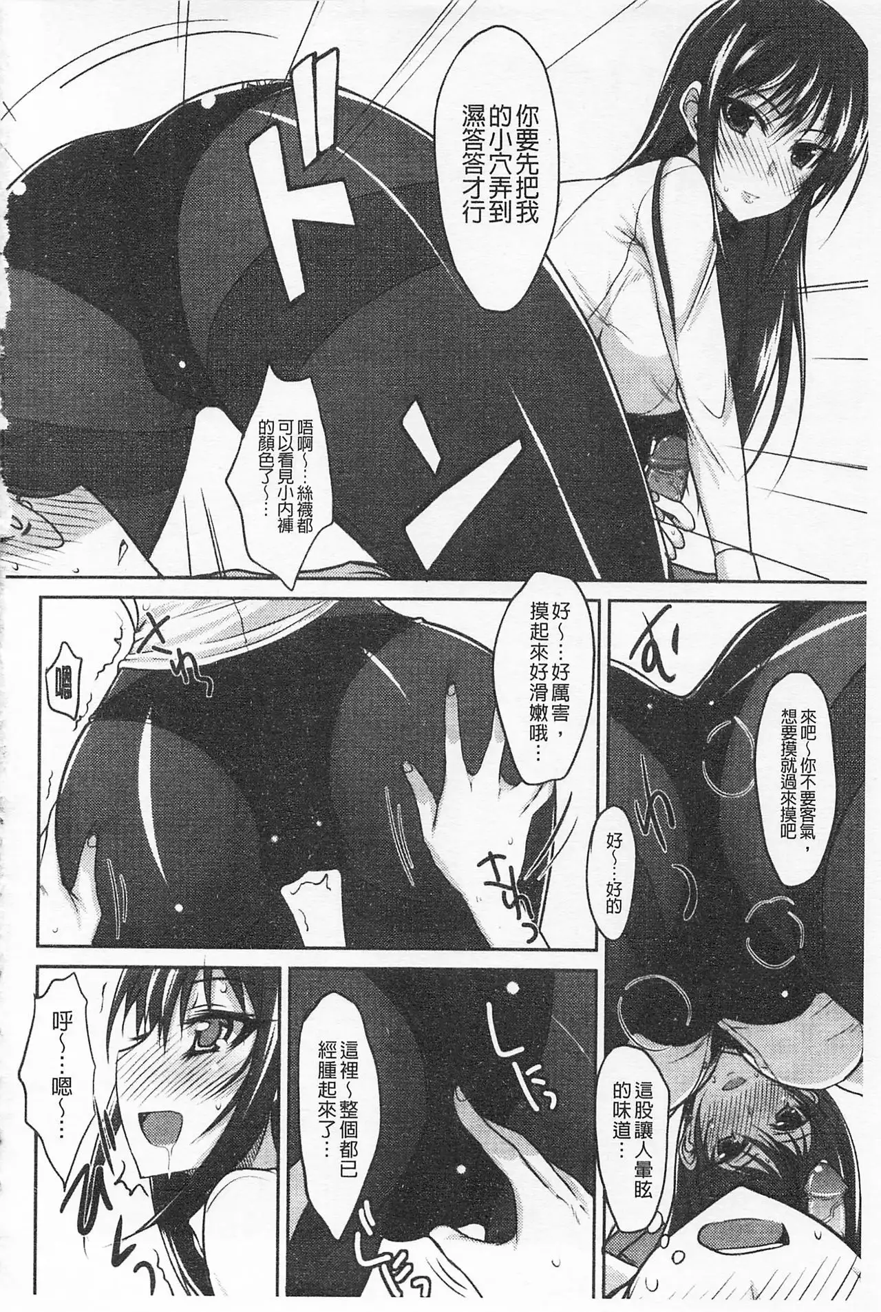 Semeruga Otome | 由她主攻乙女♡