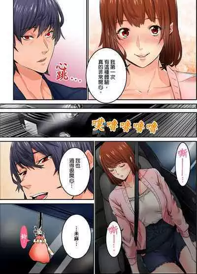 Ima Kara Irerukedo, "Sakippo Dake" Dakara Sex Janai Yo. | 雖然現在就要插入，但只有｢前端｣而已並不是嘿咻喔。 1-12 Complete