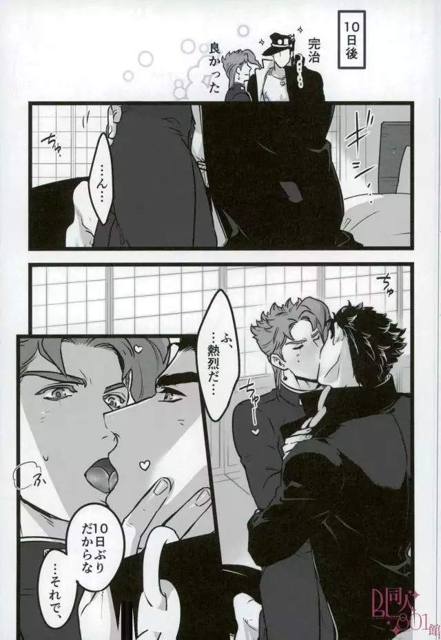 Sono oshioki wa kongo kanbenshitekure