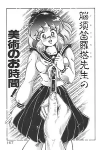 [Watanabe Wataru] Daisuki Minako sensei