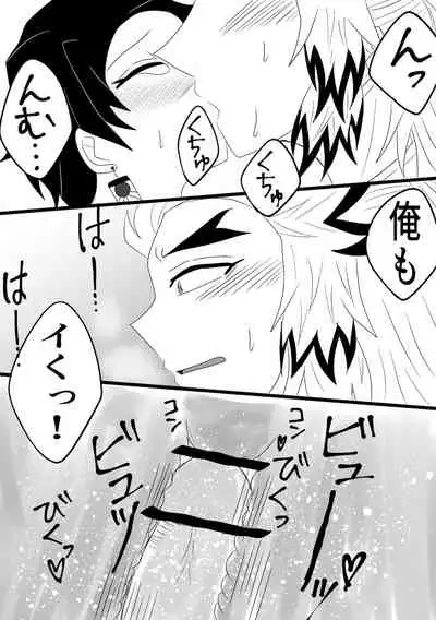 (Yamari mi)] Brick ♀ Twilog (Kimetsu no Yaiba)