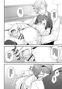 (G Spirits Sen no Hana 4) [Sayonara Hornet (Yoshiragi)] Hello,Hello,Baby (Mobile Suit Gundam Tekketsu no Orphans) [Chinese] [瑞树汉化组]