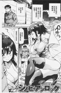 [Akiya Akira] Darashinai Karada [Chinese]