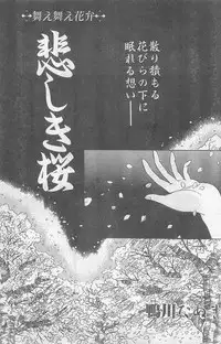 COMIC Papipo Gaiden 1997-07