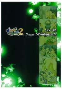 Ikusa Otome Valkyrie 2 Visual Fanbook