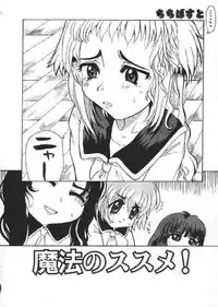 [Kaorunaoka Sakakibara] Chichi Bust (low quality)