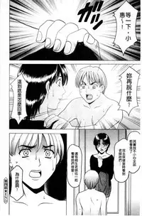 [Hoshino Ryuichi] Meinu Onna no Shitsukekata | 牝犬女的飼育法 [Chinese]